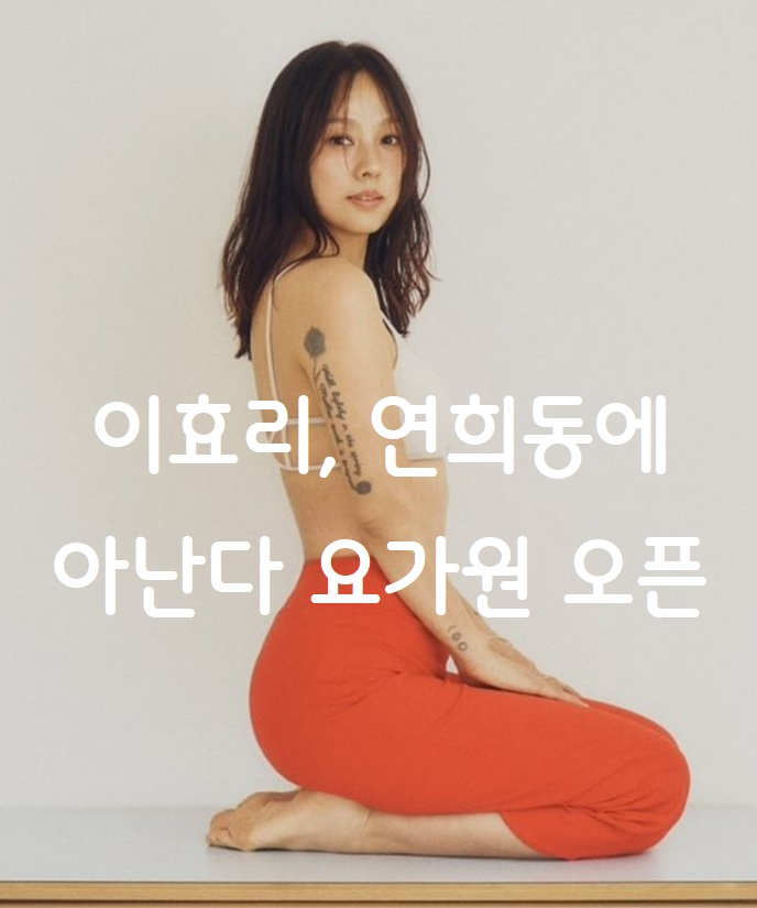 아난다 요가