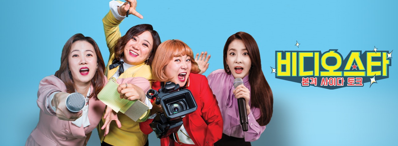 비디오스타