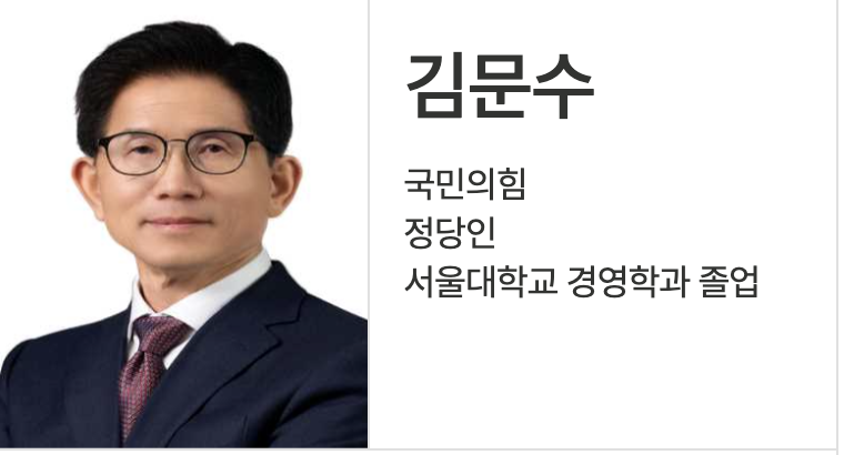 김문수-공약