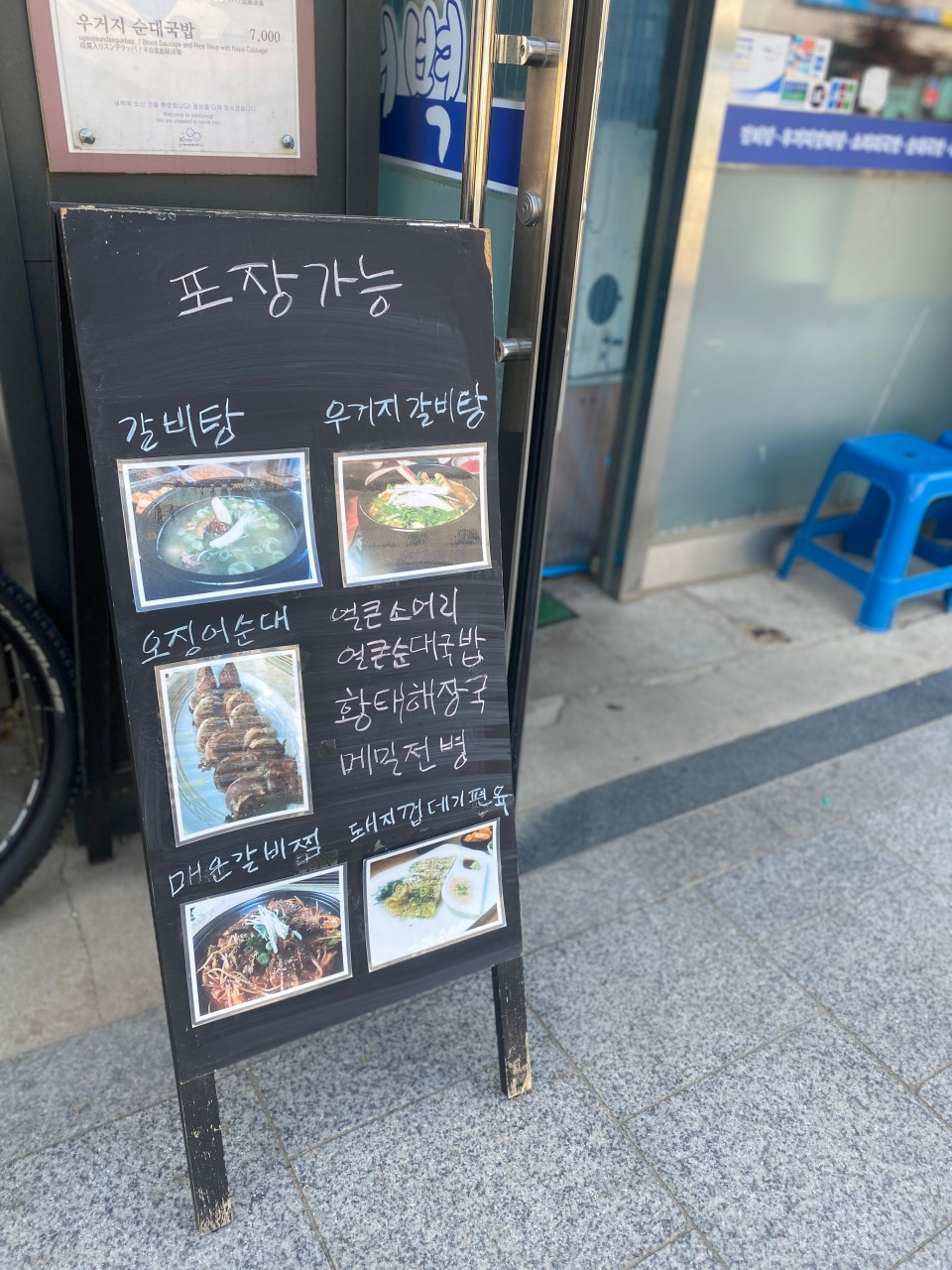 대관령 눈꽃축제 맛집