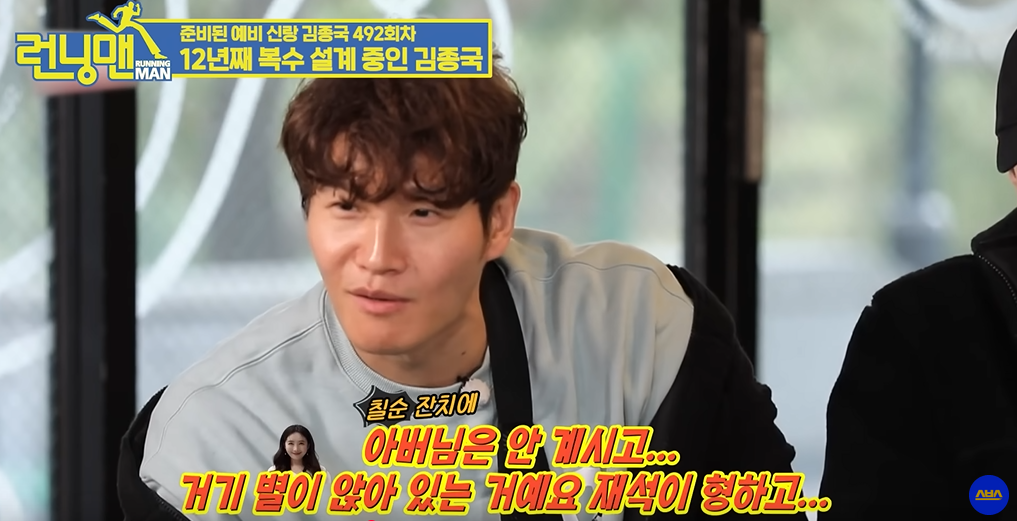 김종국 결혼 발표 신혼집 송가인 윤은혜 루머 예비신부 공개 영상 바로보기