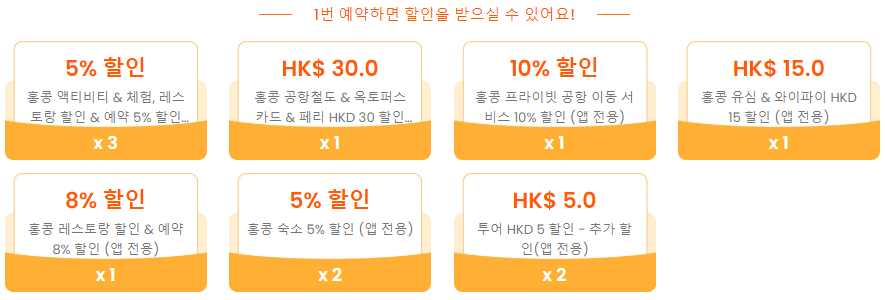 2월 클룩 할인코드 - 대만 홍콩 일본 유럽 동남아 할인쿠폰 모두 정리