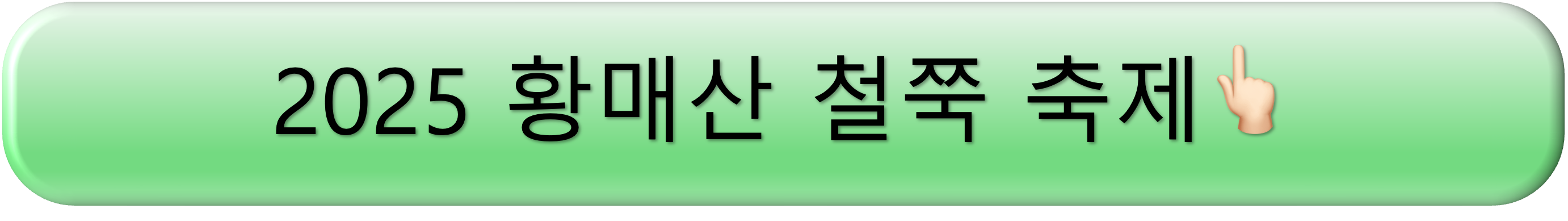 2025 태안 봄꽃 정원 기본정보