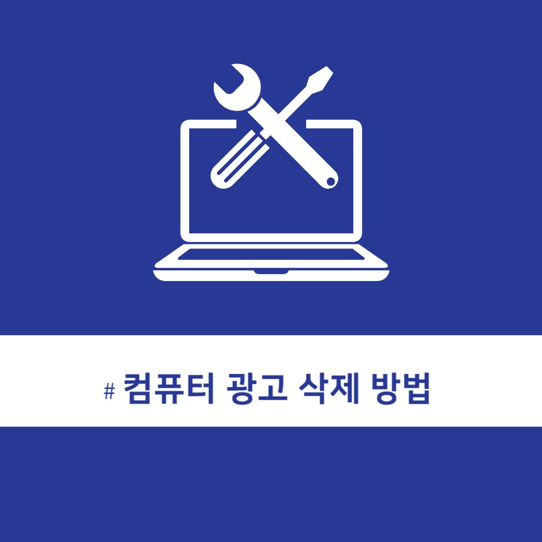 컴퓨터 수리