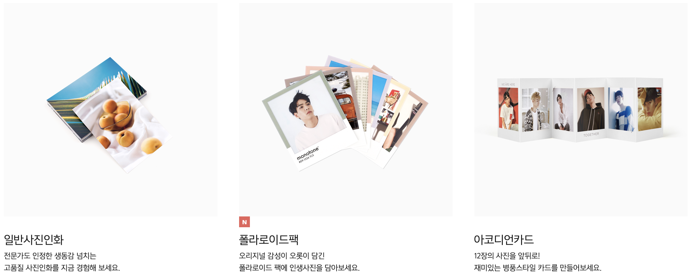 사진인화 사이트 추천