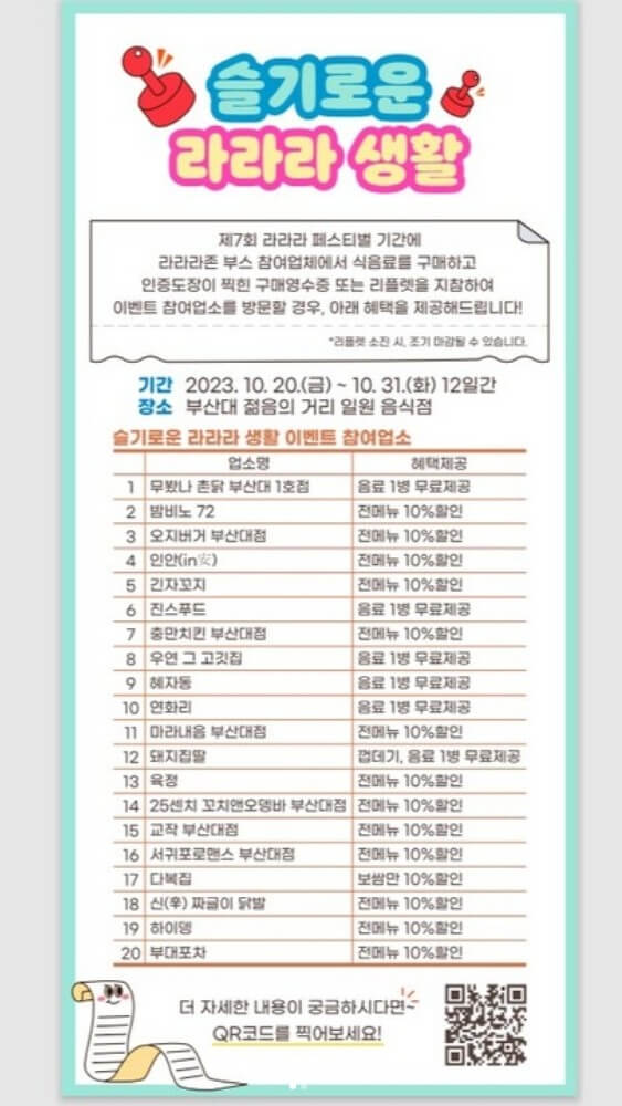 라라라-영수증-이벤트