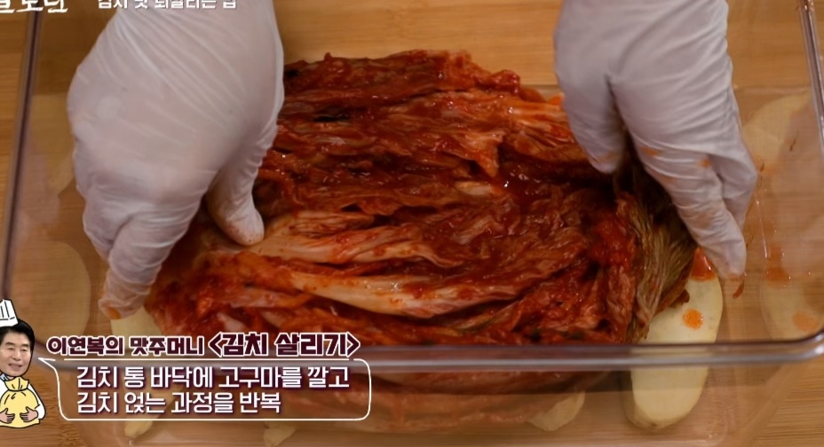 짠김치 되살리는 법