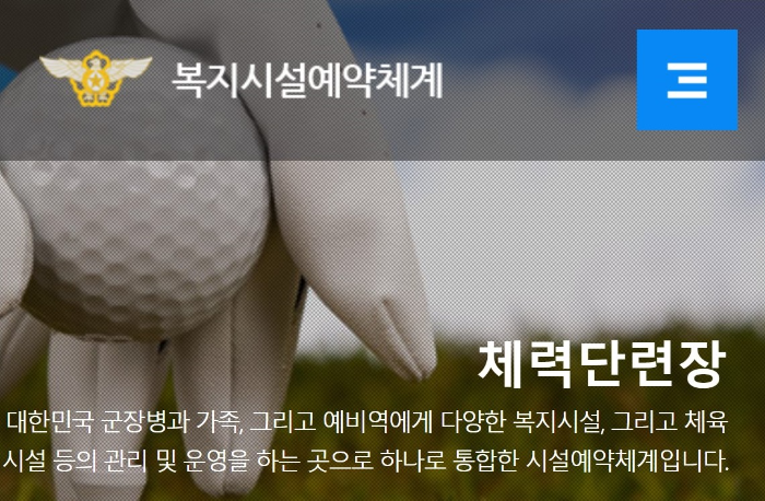 공군복지시설-예약-썸네일