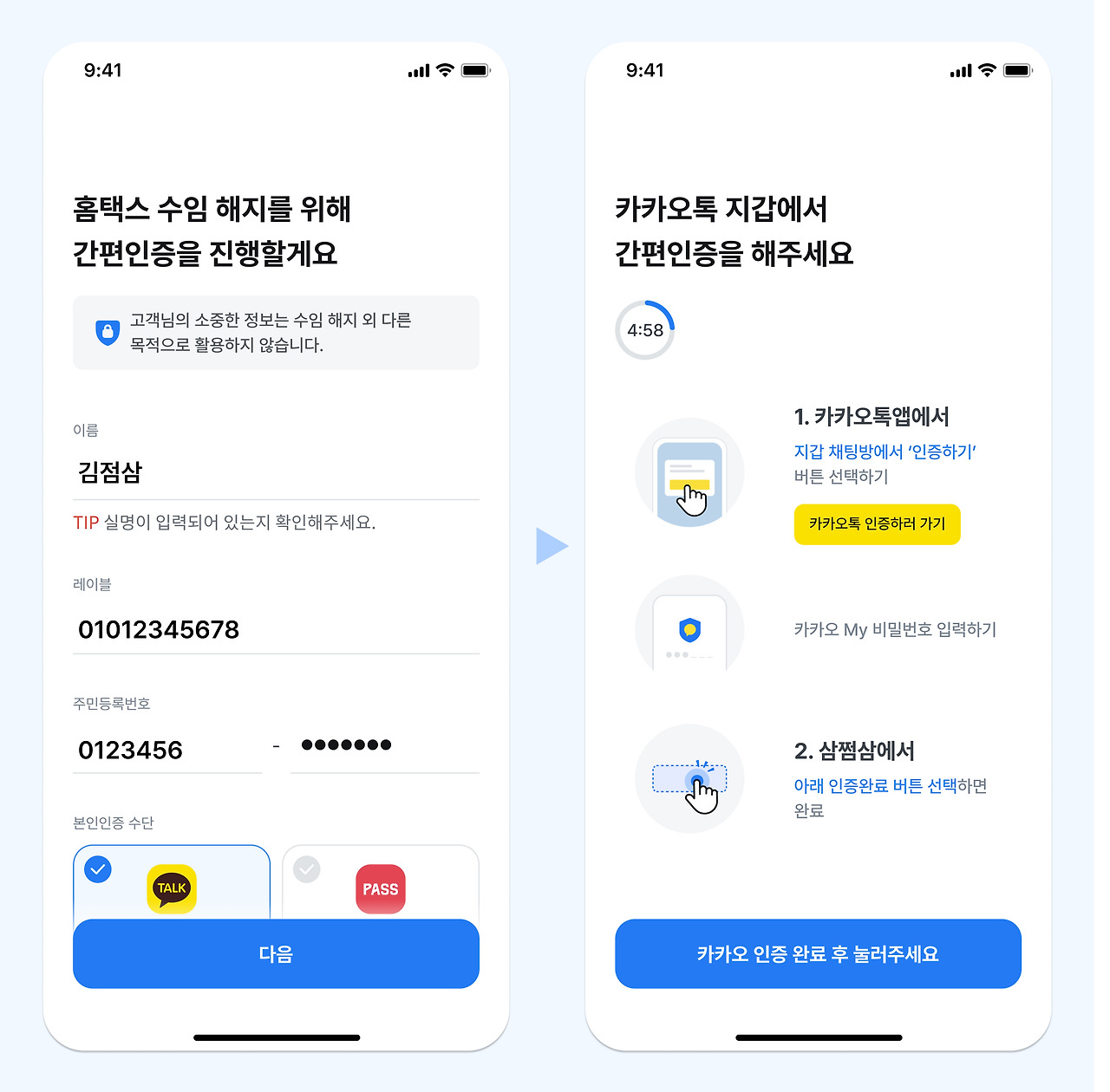 탈퇴방법