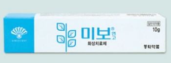 미보연고