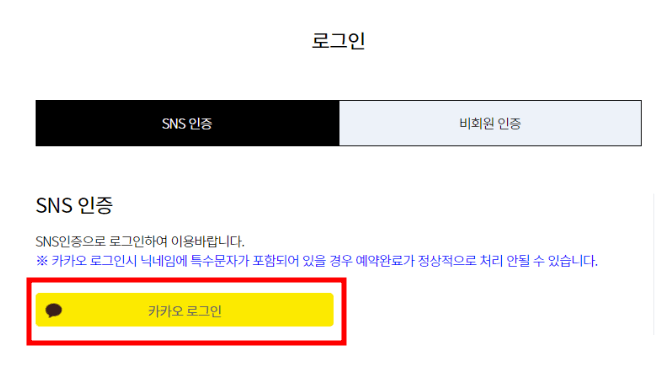 한라산 탐방로예약 시스템