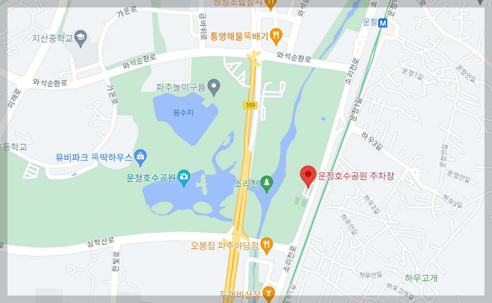 운정호수공원 주차장