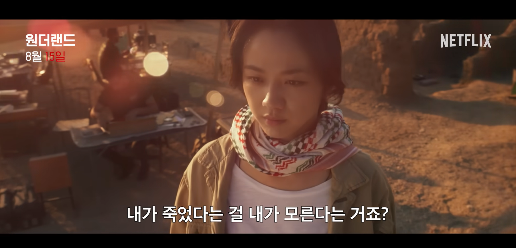 넷플릭스 8월 신작 추천