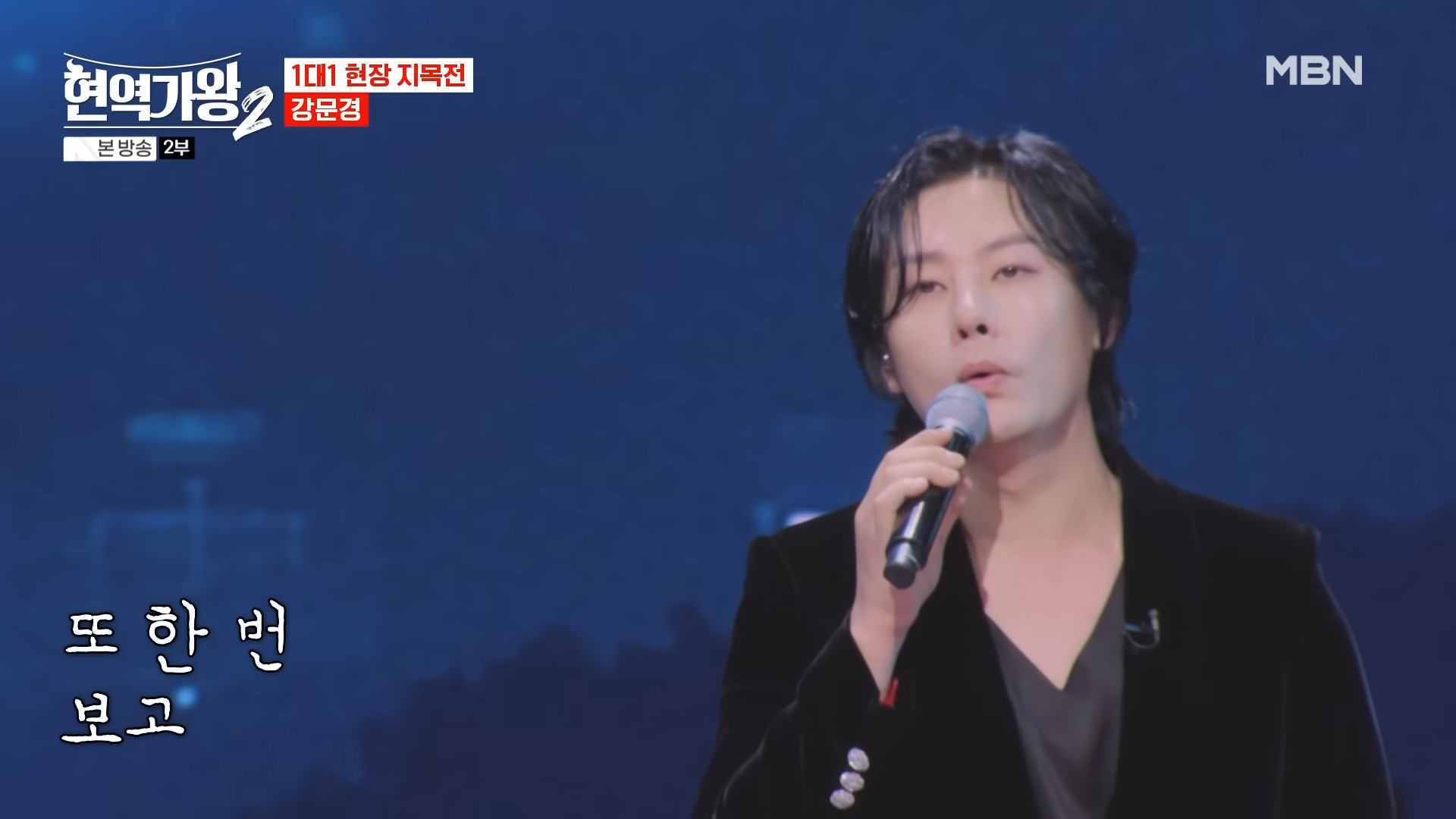 현역가왕2 투표하기