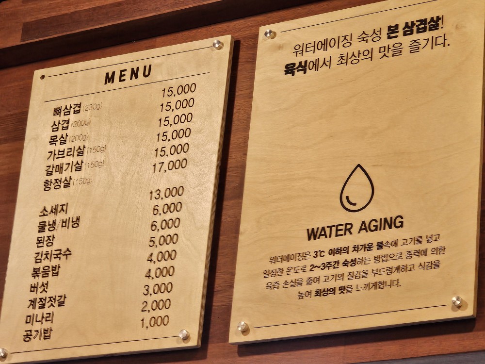 메뉴판
