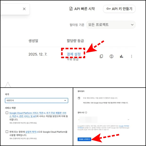 결제-정보-등록