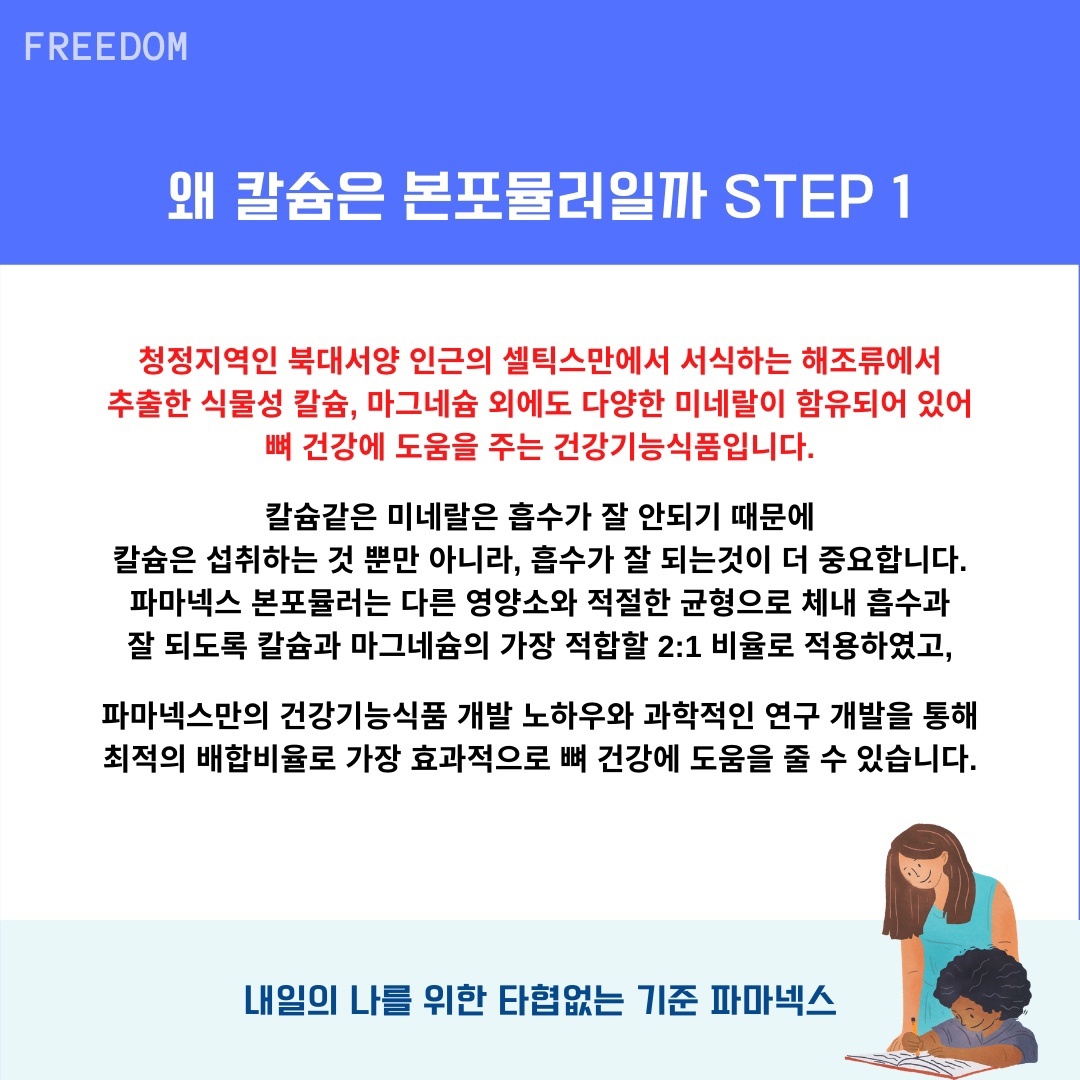 본포뮬러 설명