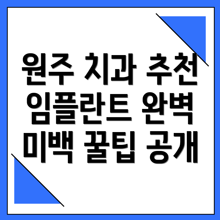 일산동 치과