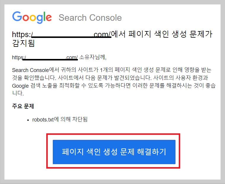 오류 이메일