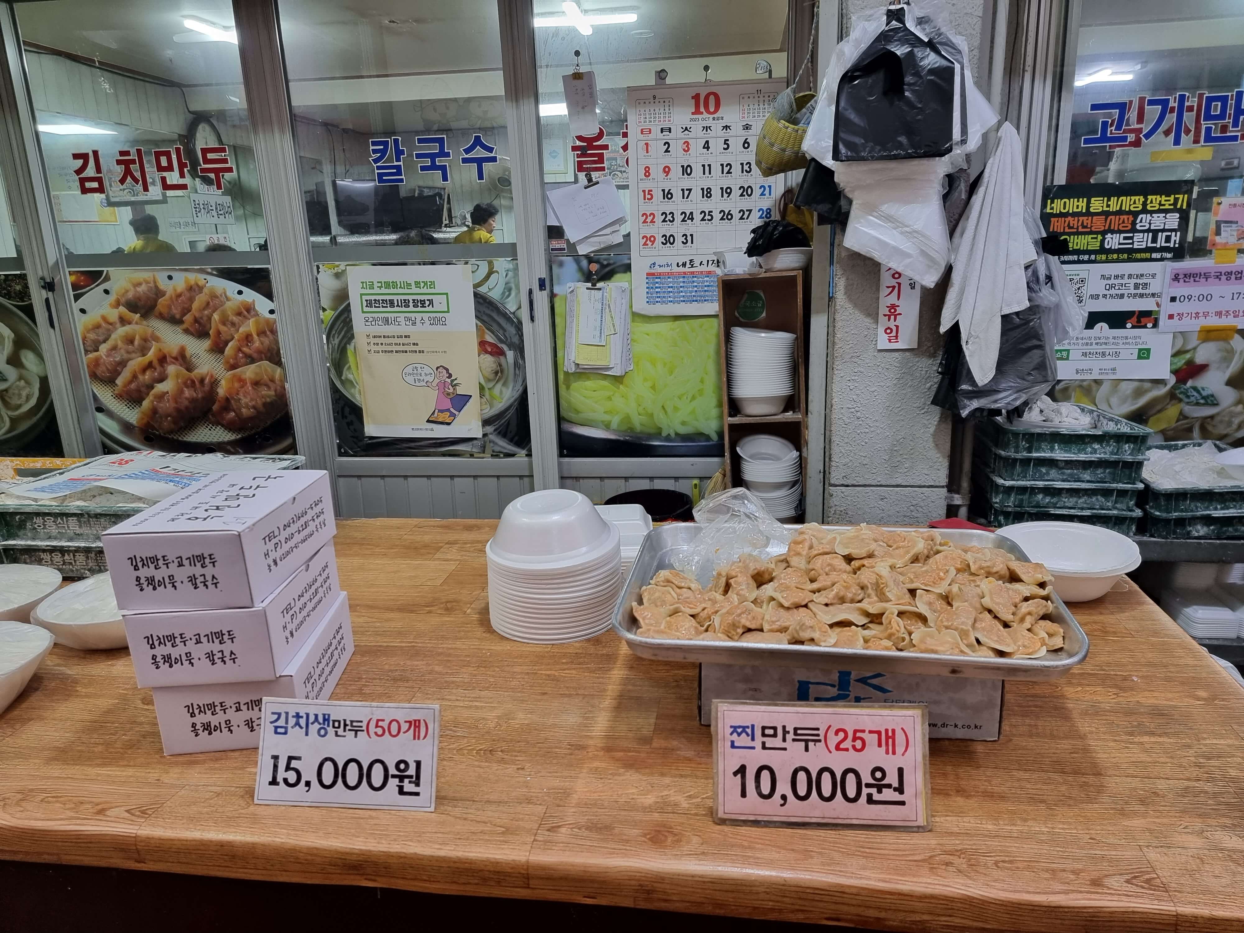 제천 여행 추천 맛집