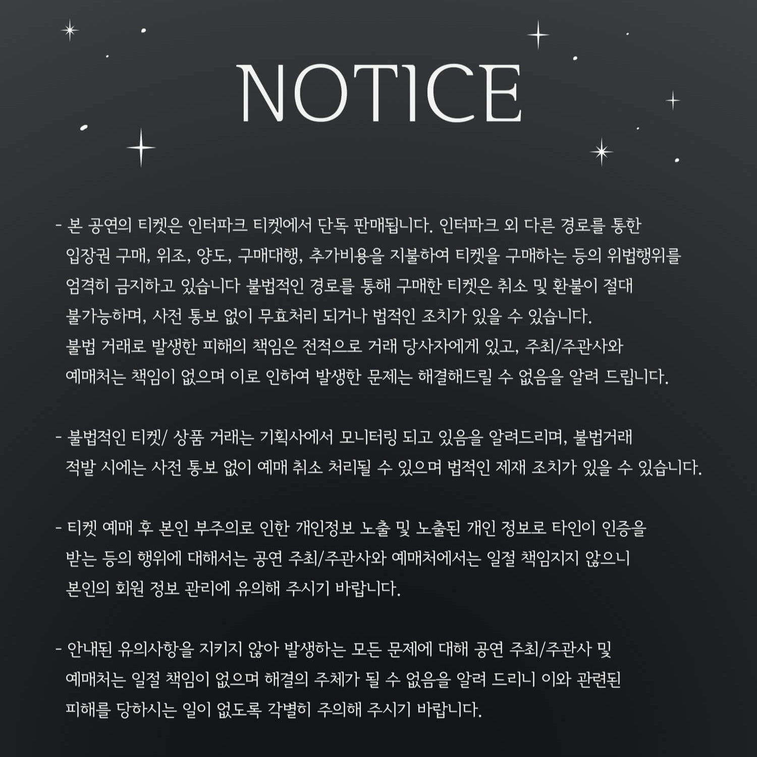 권진아 연말 콘서트