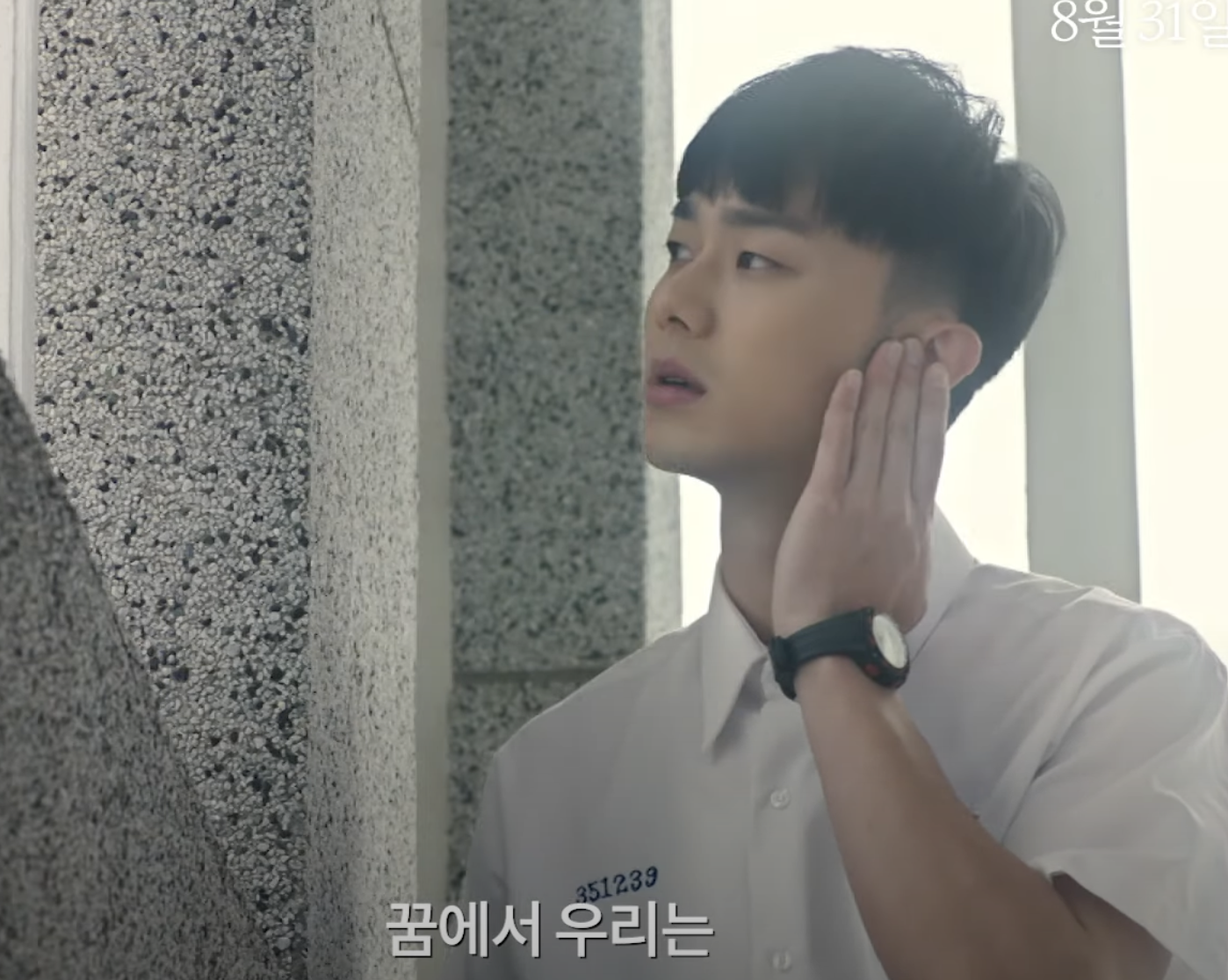 너의 시간속으로 원작