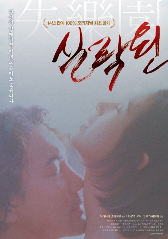 2026 영화 실낙원 총정리|10월 21일 개봉·줄거리·결말 해석·AI 아들 정체·김현주 배현성·원작·제작비 5억