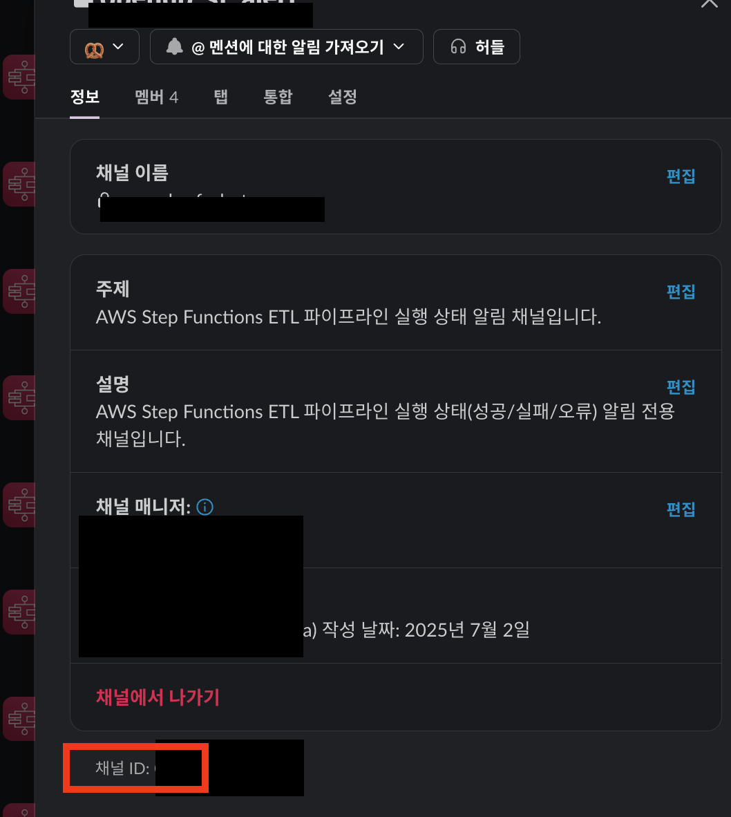 Slack API 호출 (stepfunction , lambda)