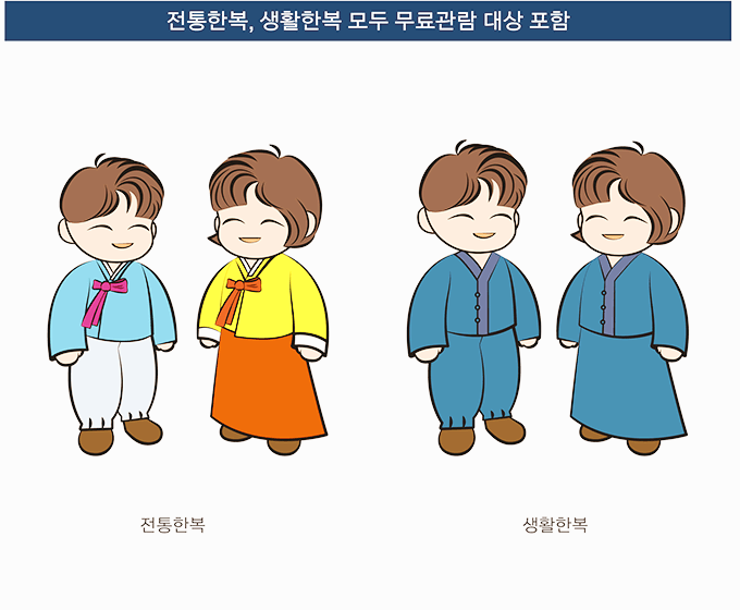 경복궁 야간개장 일정 예매 방법 무료 관람 방법