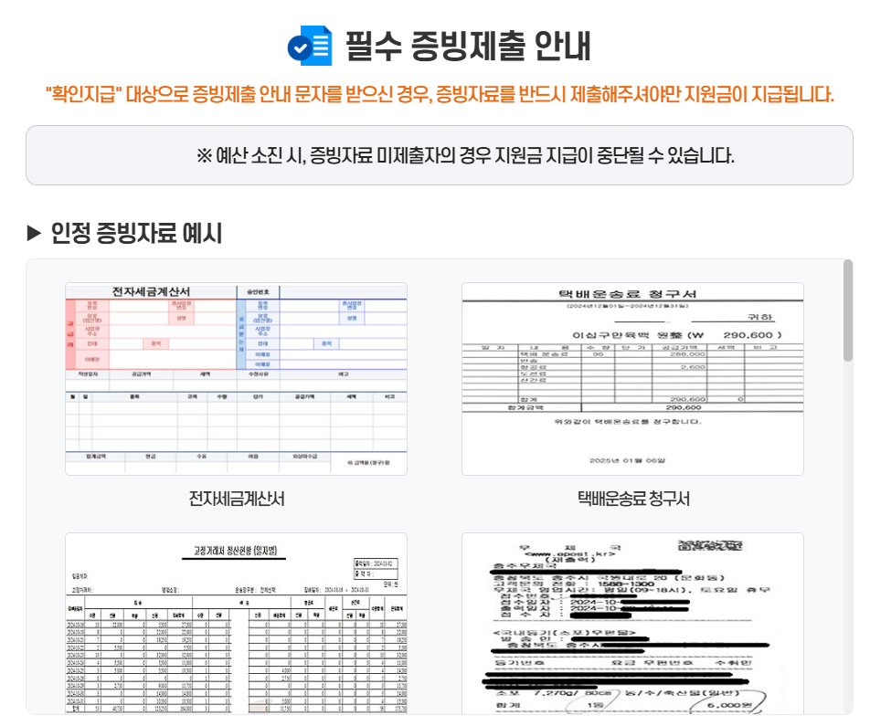 2. 지원 대상 및 기본 요건