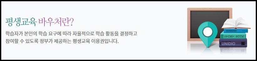 평생교육