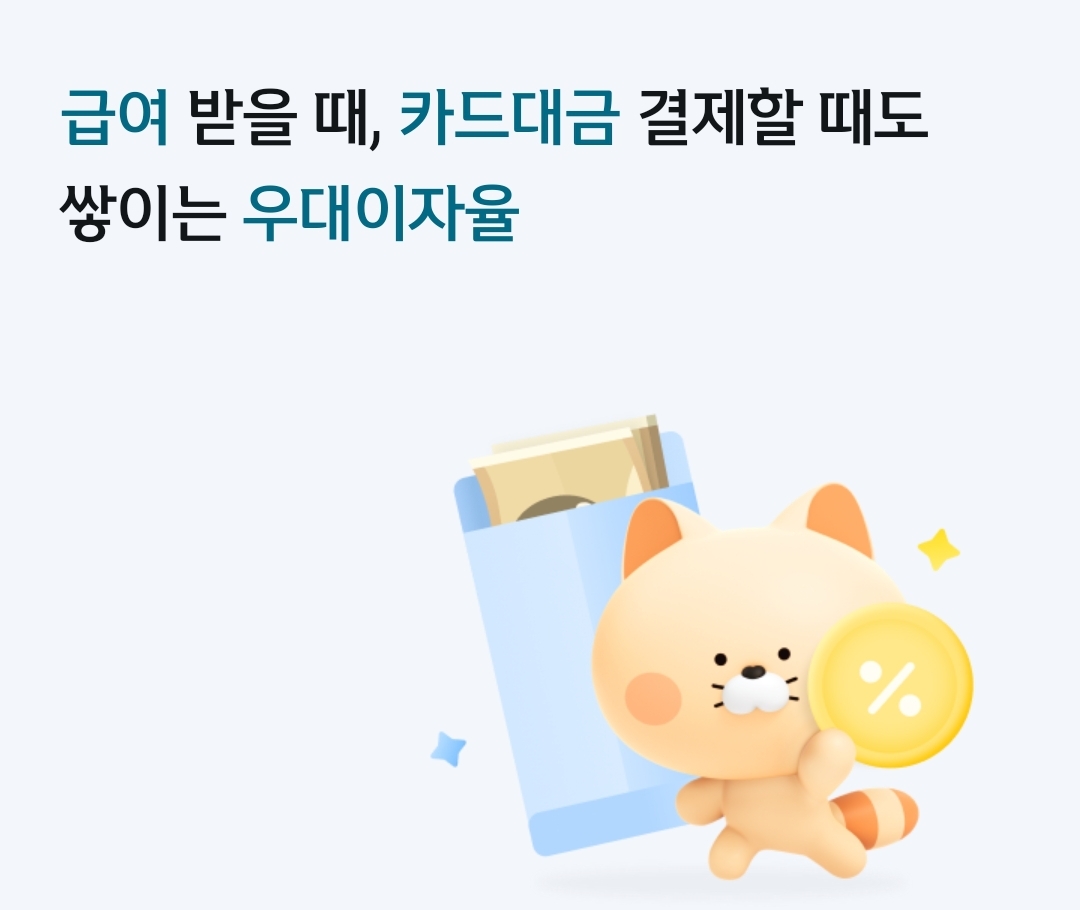 신한은행 청년 처음적금