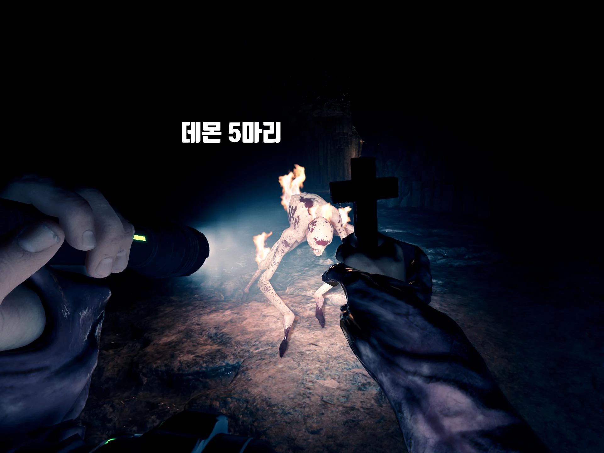 데몬과 전투하는 모습