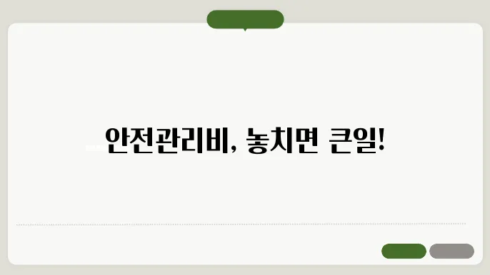 건설쫏5사안전잠분결추분공인