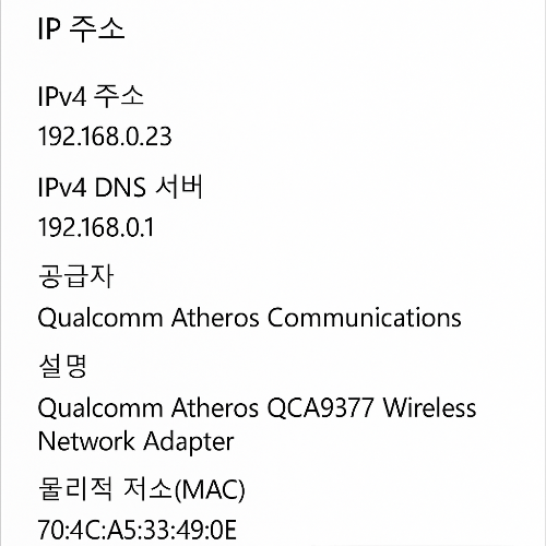 컴퓨터 아이피 확인