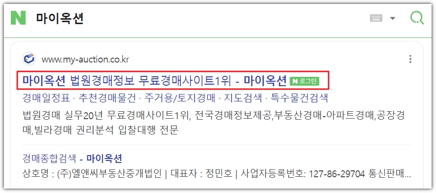 마이옥션