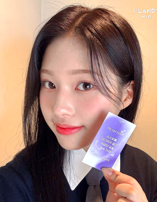 오유나
