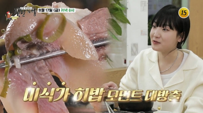 히밥