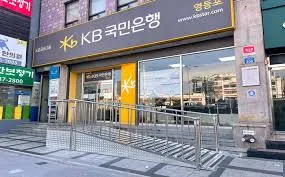국민은행 예금금리