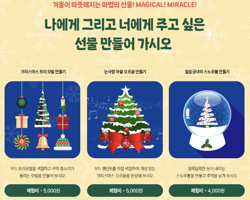 체험 콘텐츠