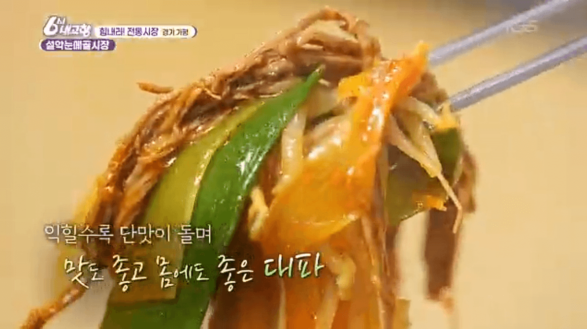 [6시내고향]가평 설악 설악눈메골시장 잣닭강정 대파육개장 한우불고기 예약 택배 연락처 정보 소개를 위한 이미지입니다.