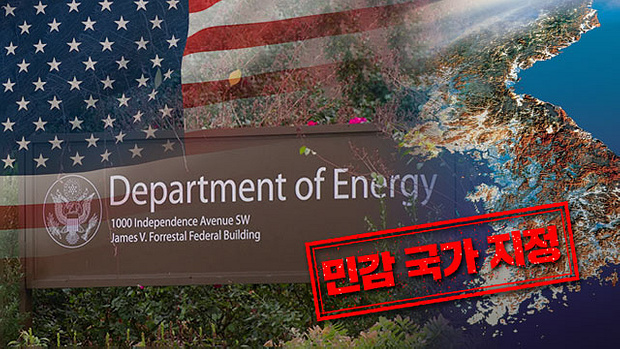 미국 민감국가 개념부터 최신 지정국 리스트까지 한눈에 정리!