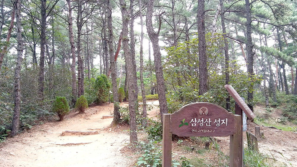 관악산&middot;삼성산 '삼성산성지 구해줘'