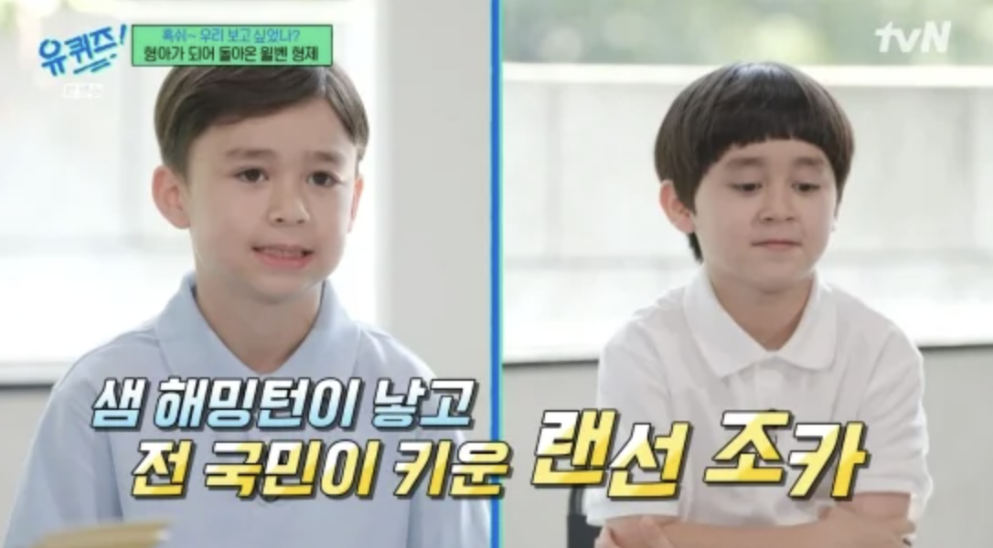 샘 해밍턴 아들