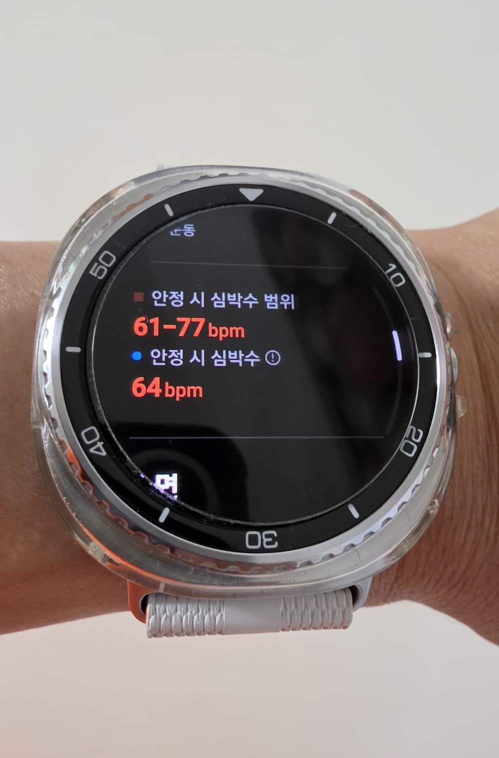 나에게 딱 맞는 러닝 심박수 및 운동 강도