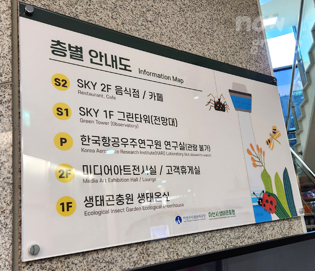 아산시-생태곤충원-층별-안내도