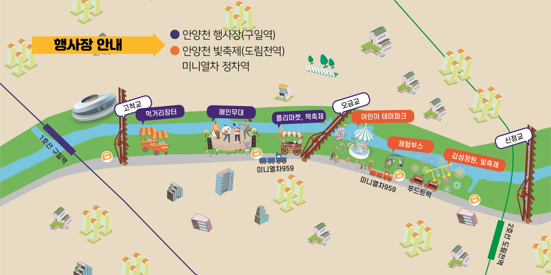 행사장 안내도 (출처: 20주년 구로G페스티벌 누리집)