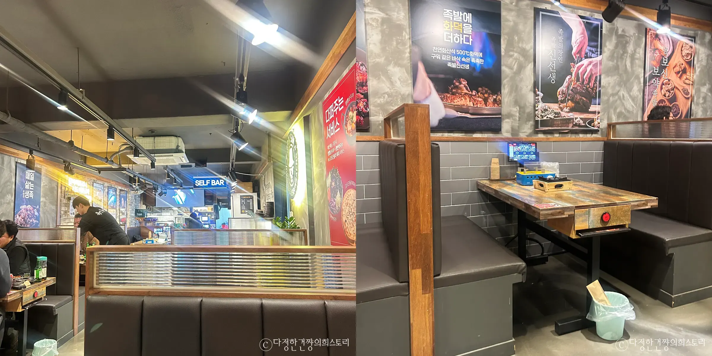 방배-내방-족발신선생-맛집-가게-내부