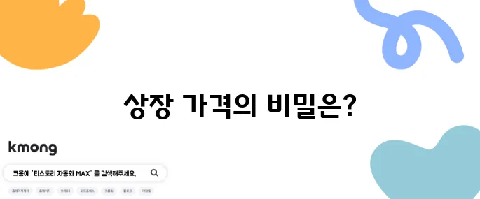 파이코인 상장 가격 시세 락업 비율 기대하기 어려운 현실입니다