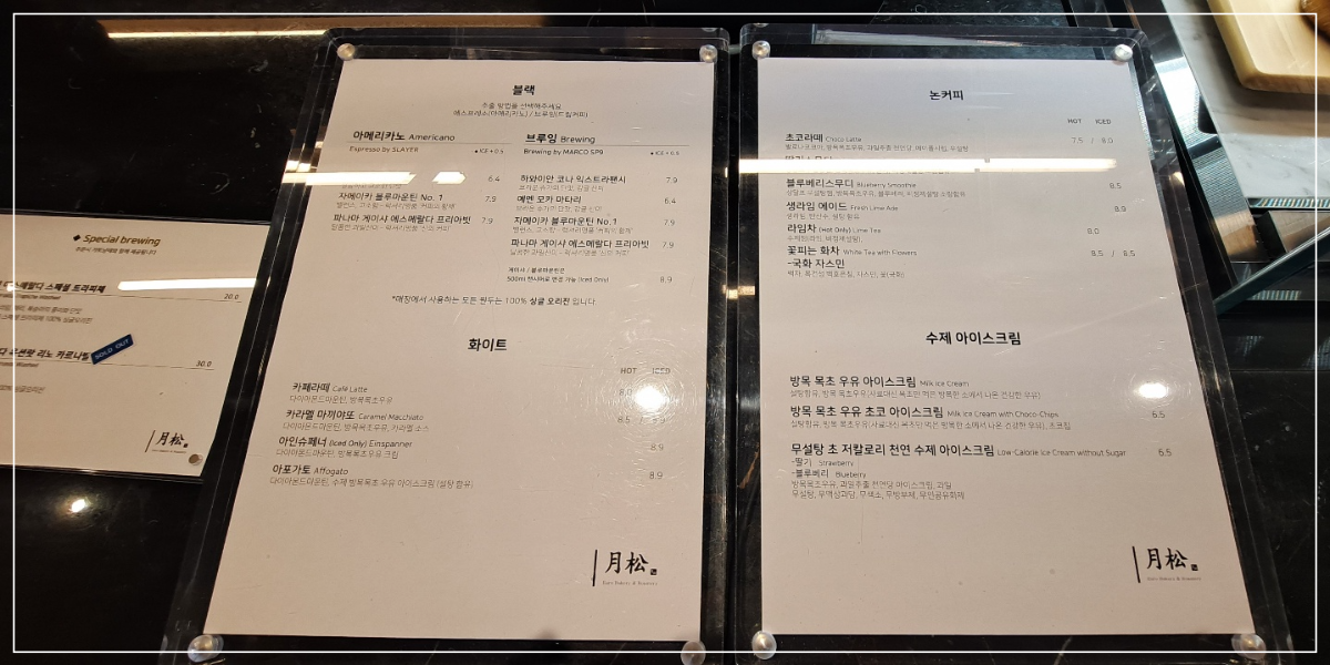 메뉴판